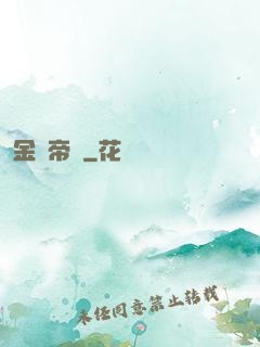 金屬帝國