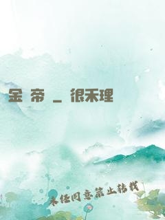 金屬帝國