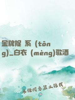 金牌捉詭系統(tǒng)