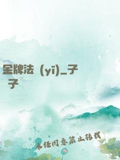 金牌法醫(yī)