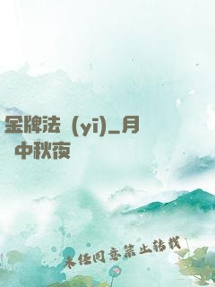 金牌法醫(yī)