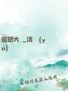 金翅大鵬