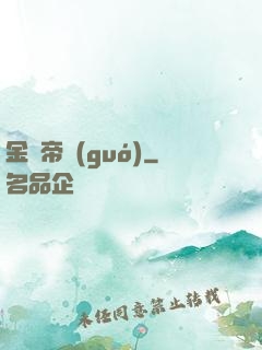 金錢帝國(guó)