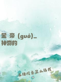 金錢帝國(guó)