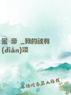 金錢帝國