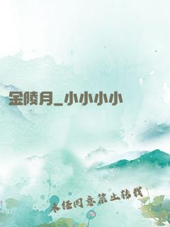 金陵月