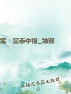金鱗豈是市中物