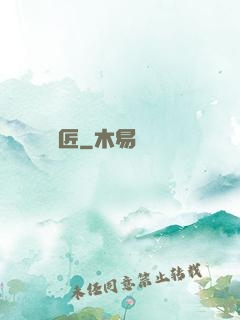 釘墳匠