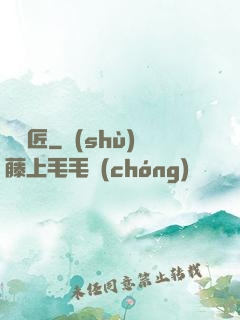 釘墳匠