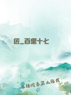 釘墳匠