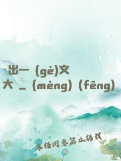 釣出一個(gè)文娛大師