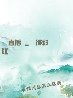 釣魚直播間