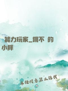 鈔能力玩家