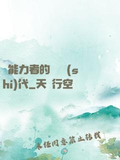 鈔能力者的靈氣時(shí)代