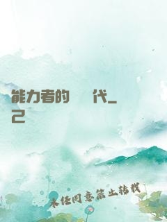 鈔能力者的靈氣時代