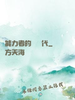 鈔能力者的靈氣時代