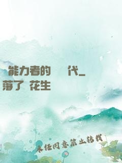 鈔能力者的靈氣時代