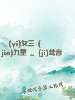 鈴醫(yī)女三進(jìn)九重宮