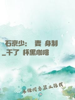 鉆石京少：寵妻終身制