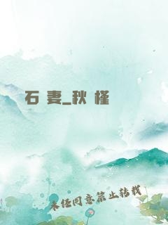 鉆石寵妻