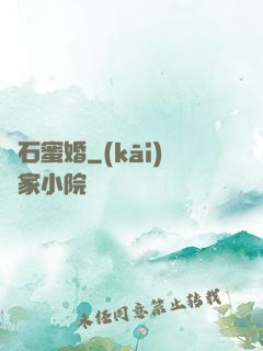 鉆石蜜婚
