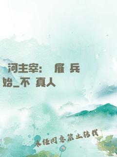 銀河主宰：從雇傭兵開始