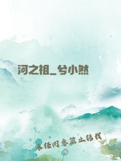 銀河之祖