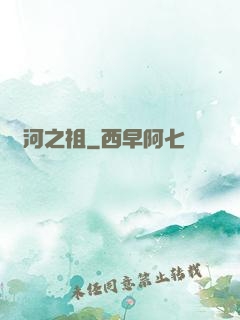 銀河之祖