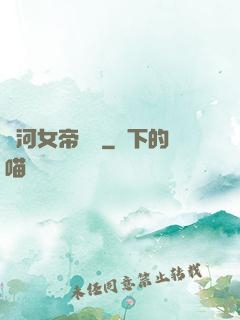 銀河女帝傳說