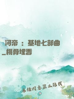 銀河帝國：基地七部曲