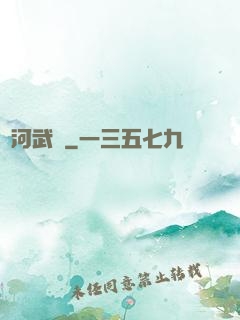 銀河武裝