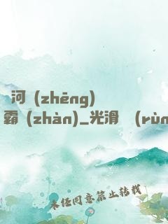 銀河爭(zhēng)霸戰(zhàn)