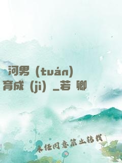 銀河男團(tuán)育成計(jì)劃