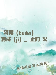 銀河男團(tuán)育成計(jì)劃