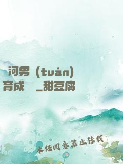 銀河男團(tuán)育成計劃