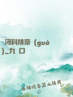 銀河科技帝國(guó)