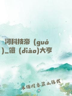 銀河科技帝國(guó)
