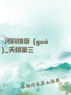 銀河科技帝國(guó)