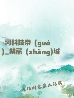 銀河科技帝國(guó)