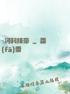 銀河科技帝國