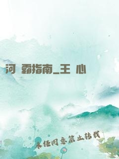 銀河稱霸指南