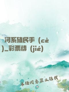 銀河系殖民手冊(cè)
