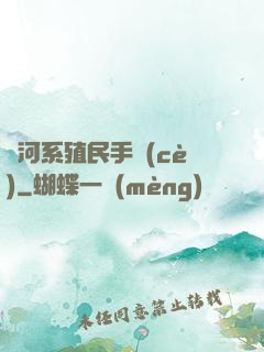 銀河系殖民手冊(cè)