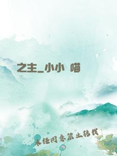 銀鴉之主