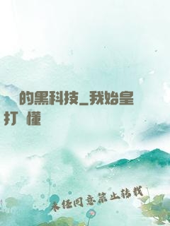 銀龍的黑科技