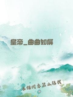 銀龍皇帝