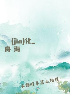銀龍進(jìn)化