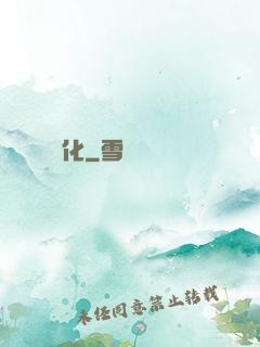銀龍進化