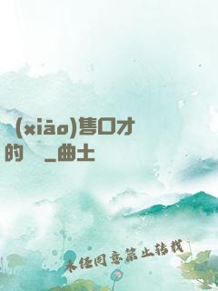 銷(xiāo)售口才的錘煉