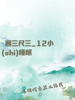 鋒寒三尺三